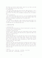 [사회복지] 사회복지실천론_사회복지실천현장에 대한 이해 19페이지