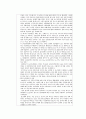 환경문제와 국제기구 12페이지