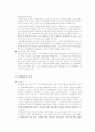 환경문제와 국제기구 17페이지