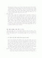 환경문제와 국제기구 21페이지
