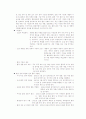 환경문제와 국제기구 23페이지