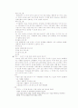 환경문제와 국제기구 39페이지