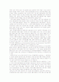 환경문제와 국제기구 43페이지