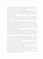 환경문제와 국제기구 50페이지