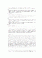 환경문제와 국제기구 58페이지