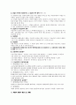 미성년자의 행위능력 [사회과학] 2페이지