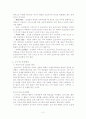 학습, 감각과 지각, 기억 3페이지