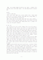 학습, 감각과 지각, 기억 7페이지