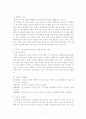 학습, 감각과 지각, 기억 8페이지