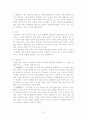 학습, 감각과 지각, 기억 9페이지