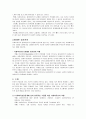 사회복지실천론_실천관계론B 3페이지