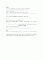 사회복지실천론_실천관계론B 11페이지
