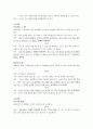 사회복지실천론_실천관계론B 13페이지
