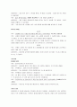 사회복지실천론_실천관계론B 14페이지