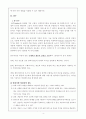 사회복지실천론-초기면접 4페이지
