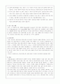 사회복지실천론-초기면접 5페이지