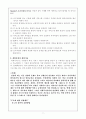 사회복지실천론-초기면접 7페이지