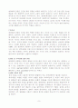 사회복지실천론-생태체계이론 5페이지