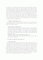 사회복지실천론_종결단계A 3페이지