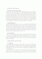 사회복지실천론_종결단계A 4페이지