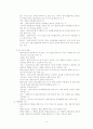 사회복지실천론_중간단계 B 7페이지