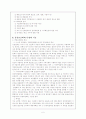 지역복지_사회복지공동모금회 7페이지