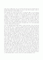 교육의 목적과 난점 14장  1페이지
