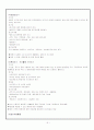 지역복지_보호관찰소, 갱생보호시설 8페이지