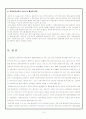 지역복지_보호관찰소, 갱생보호시설 19페이지
