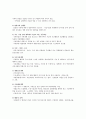 관광자원의 활용과 관광지계획 7페이지