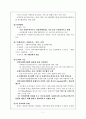 지역사회복지_지역사회복지협의체 12페이지