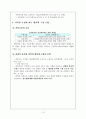 지역사회복지_지역사회복지협의체 16페이지