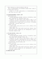 지역사회복지_지역사회복지협의체 23페이지