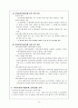 지역사회복지_지역사회복지협의체 24페이지