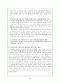 지역사회복지_지역사회복지협의체 26페이지