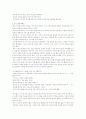 헤드스타트 프로그램 3페이지
