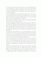 헤드스타트 프로그램 4페이지