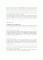 헤드스타트 프로그램 5페이지