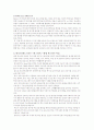헤드스타트 프로그램 6페이지