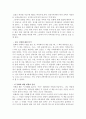 효녀심청-동화 줄거리와 감상 및 비평 2페이지