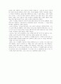 효녀심청-동화 줄거리와 감상 및 비평 3페이지