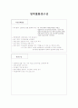 생활주제교육계획안 -교통기관 2페이지