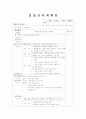 생활주제교육계획안 -교통기관 4페이지
