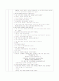 흙을 이용한 수교육계획안 2페이지