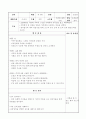 교육계획안(주제- 아버지) 1페이지