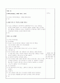 교육계획안(주제- 아버지) 2페이지