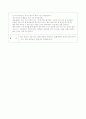 교육계획안(건강한 몸과 마음- 우리 몸) 7페이지