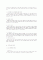 오피스건축/사무소계획 5페이지