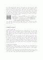 근현대 디자인사의 특징과 건축 6페이지