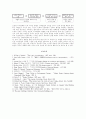 근현대 디자인사의 특징과 건축 8페이지